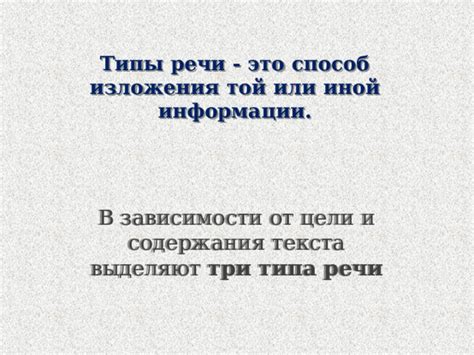 ljqgfr|Типы дой.